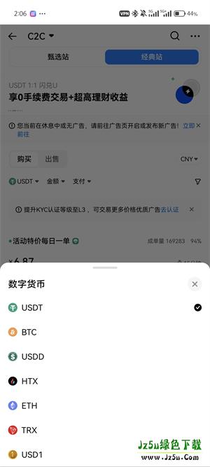 火网交易所买币教程图（4）