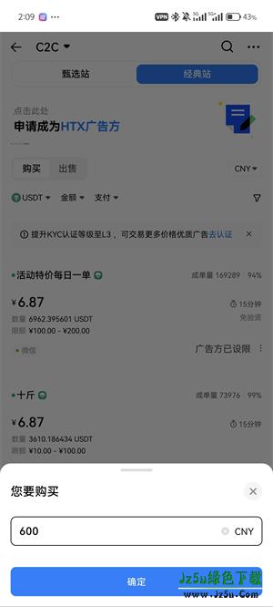 火网交易所买币教程图（6）