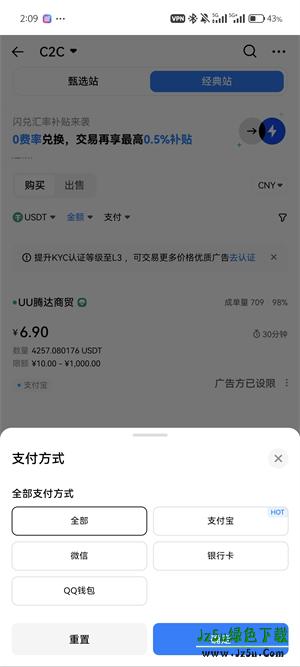 火网交易所买币教程图（8）