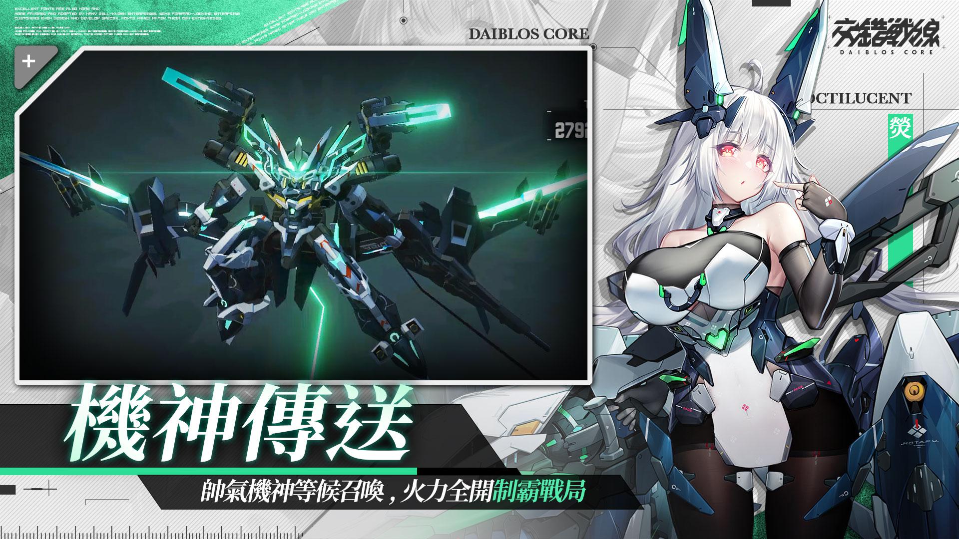 交错战线台服截图