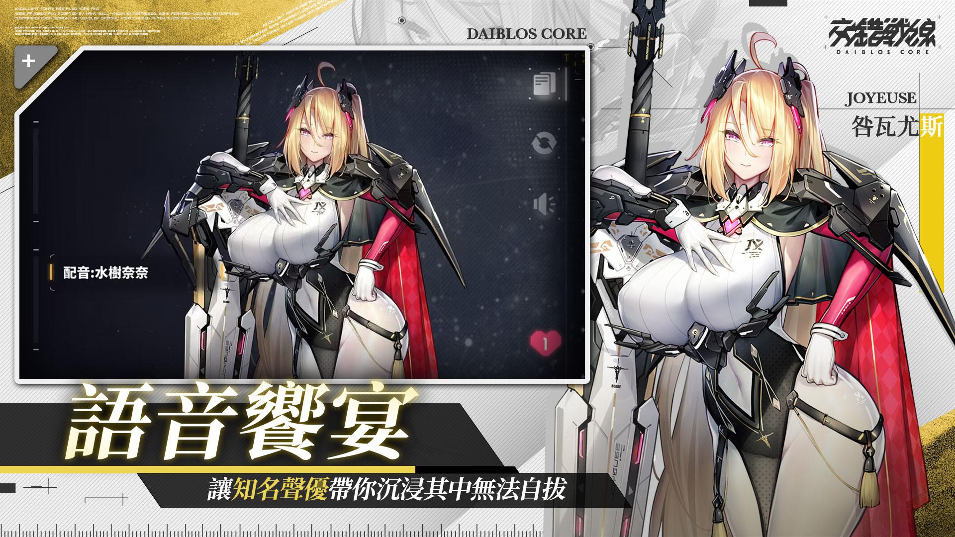 交错战线台服截图