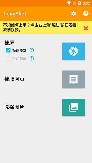 longshot截图2