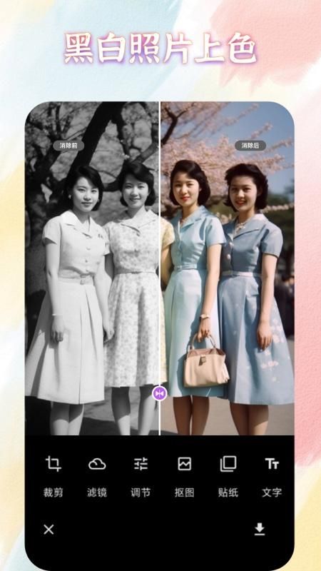 AI魔术修图截图2