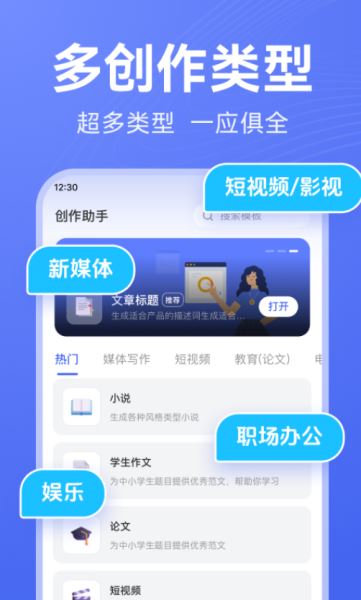 AI写作助手截图2