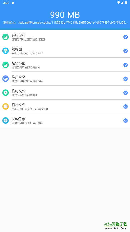 清理大师一键清理