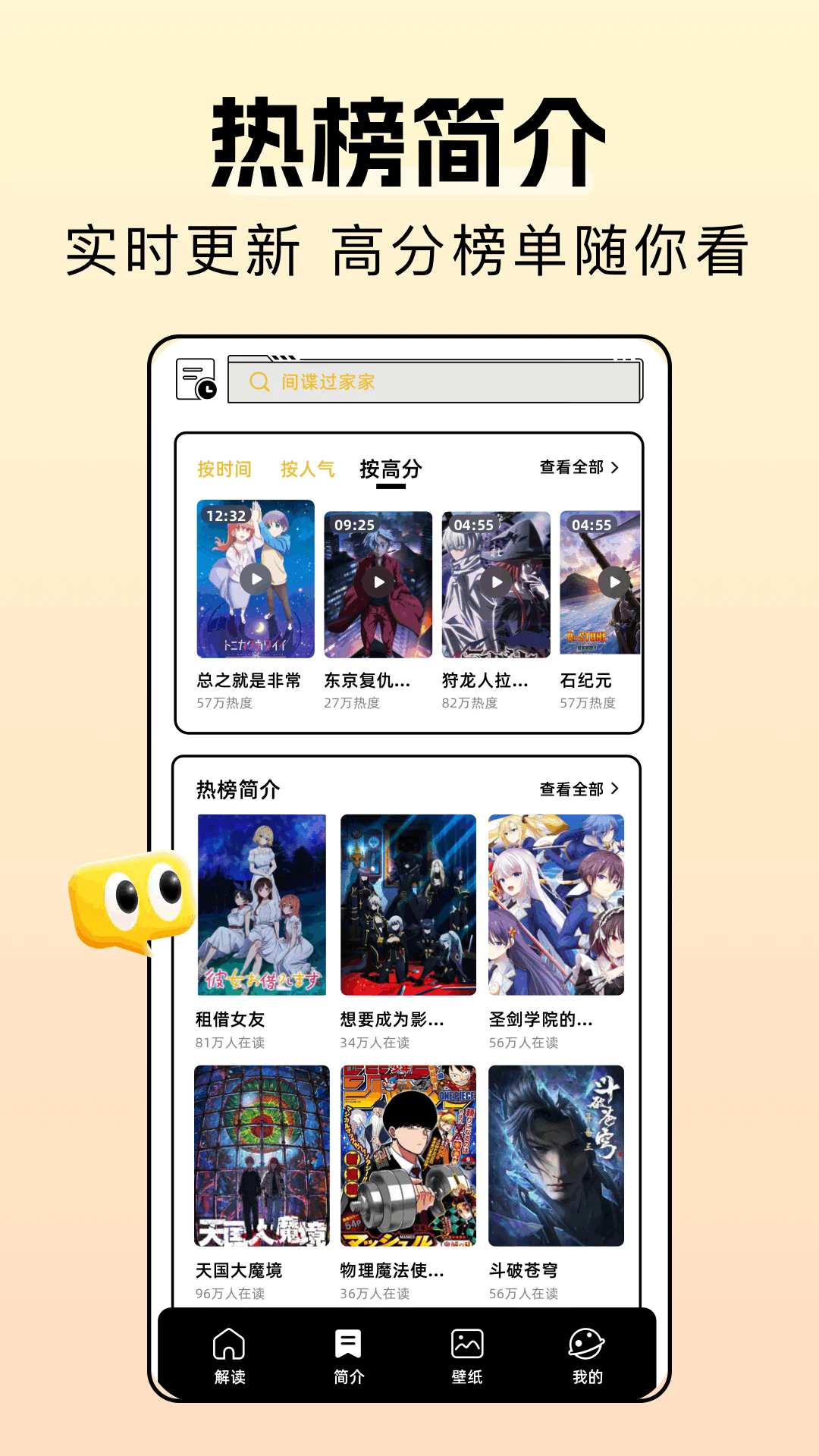 囧次元漫画截图3