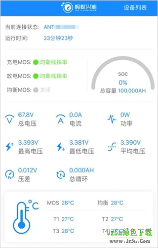 蚂蚁bms保护板软件功能