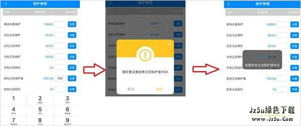 蚂蚁bms保护板软件功能