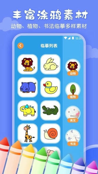 儿童画画涂鸦app