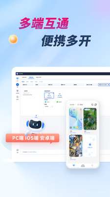 X8云手机截图3