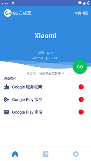 谷歌框架截图4