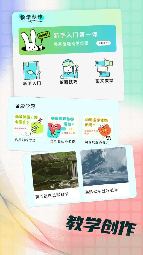 GoodNotes截图3