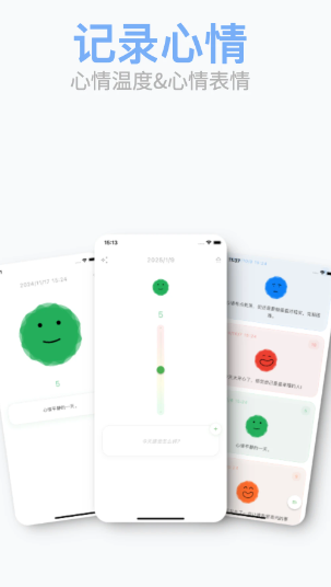 Mubble洗心日记截图