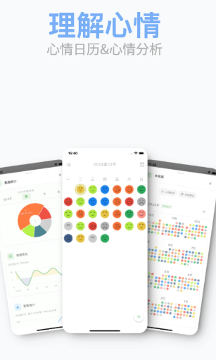 Mubble洗心日记截图