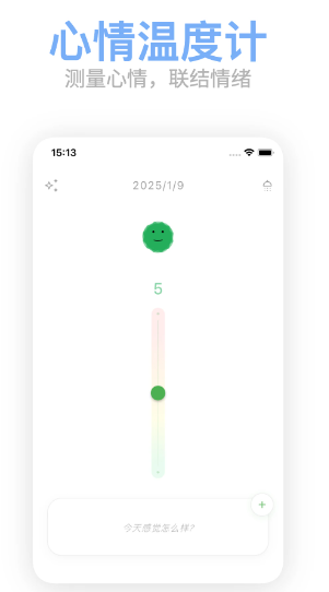 Mubble洗心日记截图