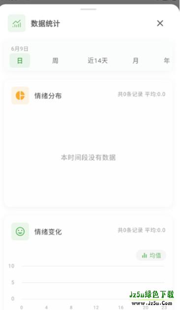 Mubble洗心日记使用教程