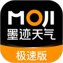 墨迹天气极速版