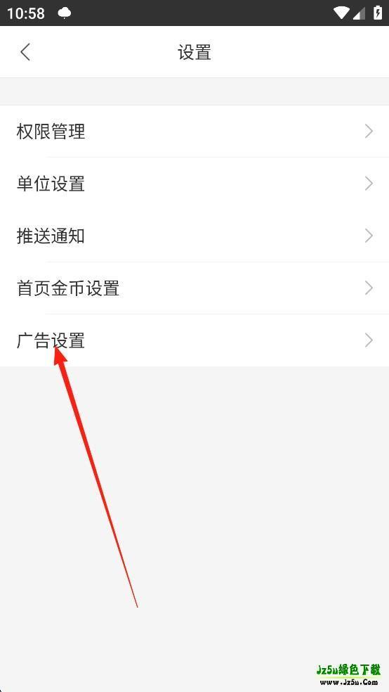 墨迹天气极速版用法