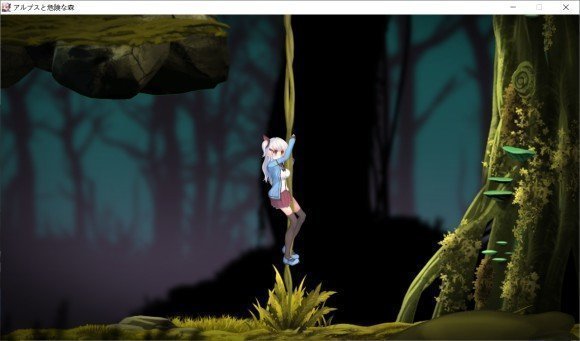 阿尔卑斯与危险森林截图1