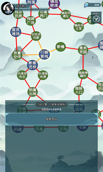 修仙搜打撤截图2