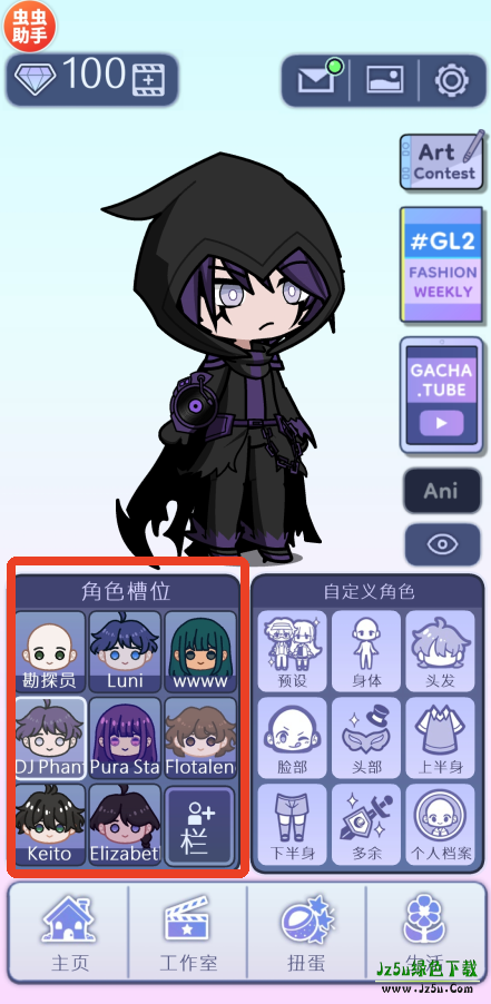 扭蛋人生2汉化版玩法