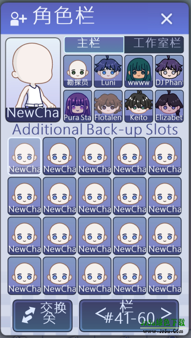 扭蛋人生2汉化版玩法