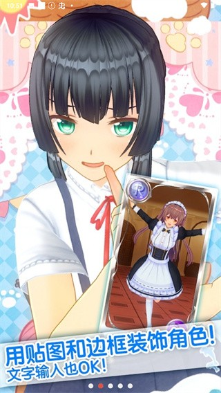 手办模拟器截图3