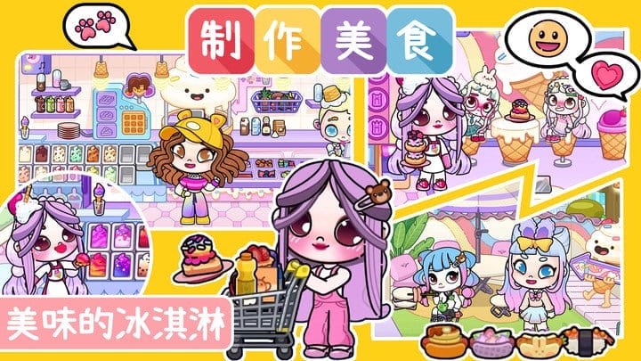 阿凡达世界小镇截图