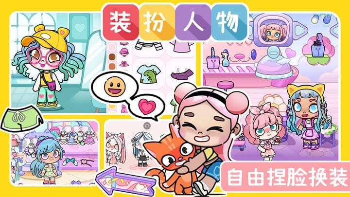 阿凡达世界小镇截图