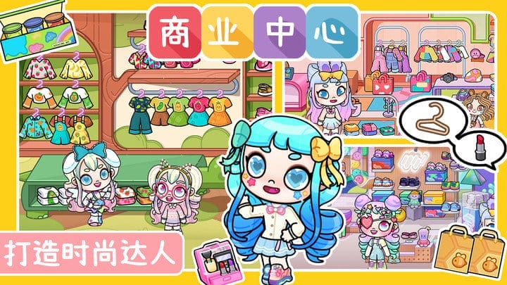 阿凡达世界小镇截图