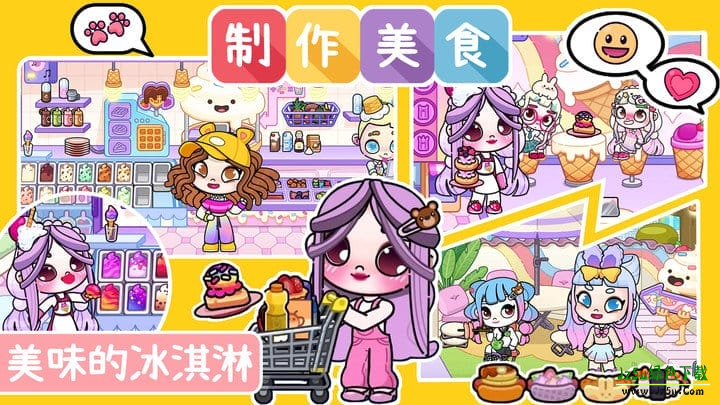 阿凡达世界小镇