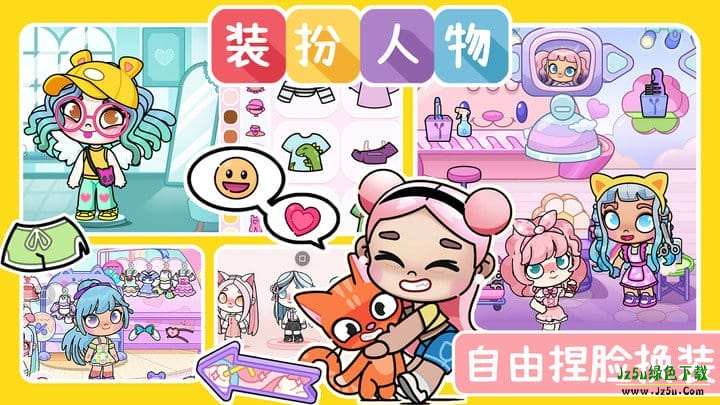 阿凡达世界小镇