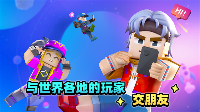 Blockman GO截图2