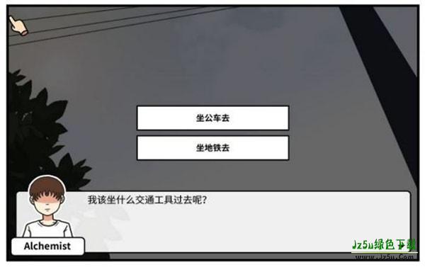 宅男的人间冒险玩法