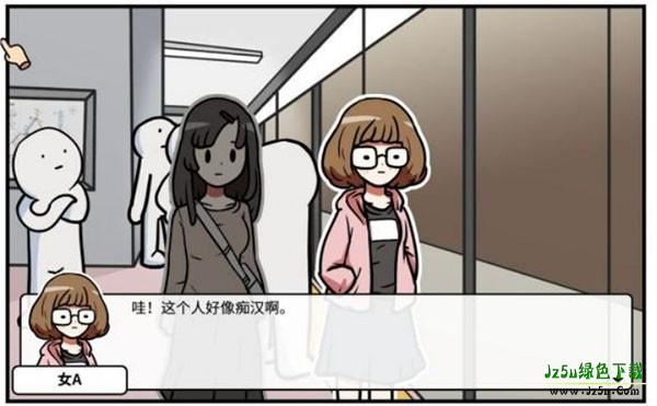 宅男的人间冒险玩法