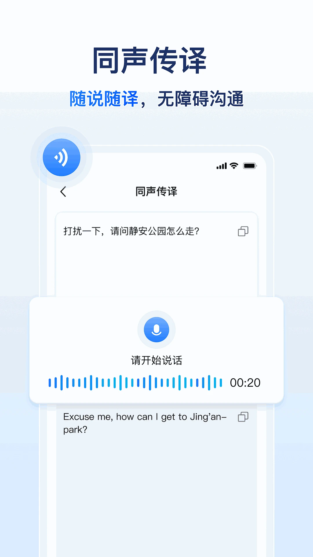 AI全能拍照翻译截图