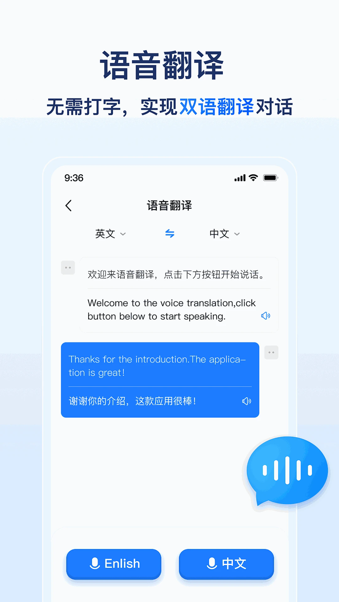 AI全能拍照翻译