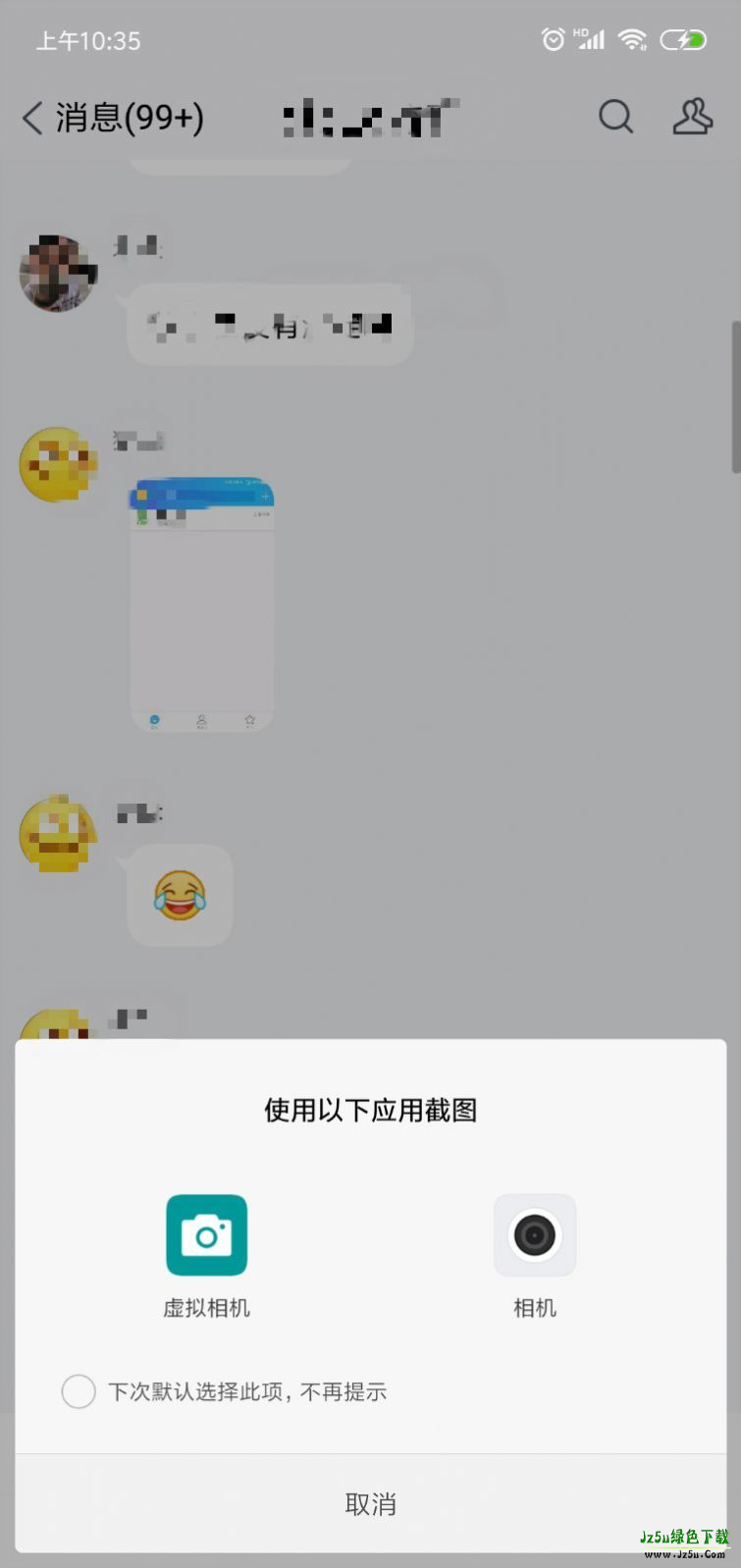 虚拟相机替换拍照软件