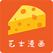 芝士漫画复活版