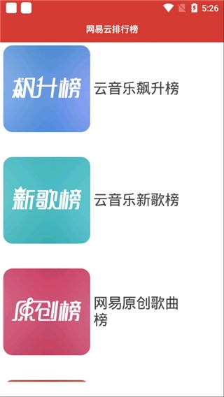 cmg音乐APP截图