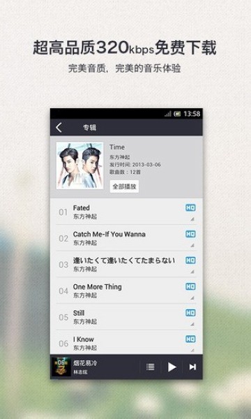 千千静听音乐播放器截图