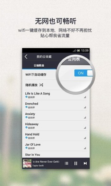 千千静听音乐播放器截图