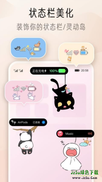 iScreen桌面小组件软件