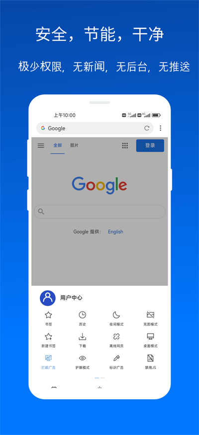 X浏览器截图2