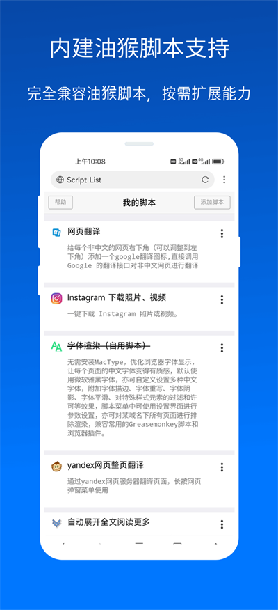 X浏览器截图3