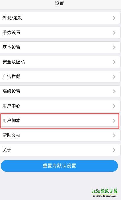 X浏览器安装脚步