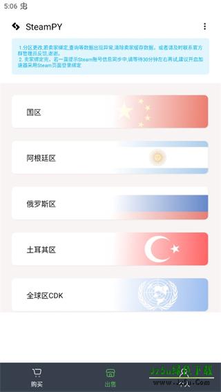 SteamPY交易市场怎么用