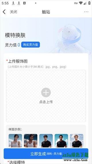 触站AI绘画生成器使用方式