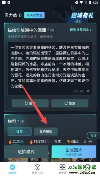 触站AI绘画生成器创建模型