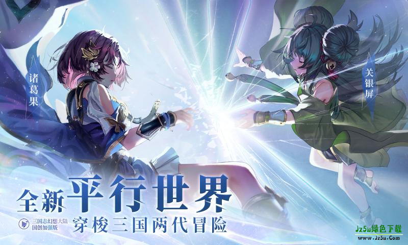 三国志幻想大陆腾讯服